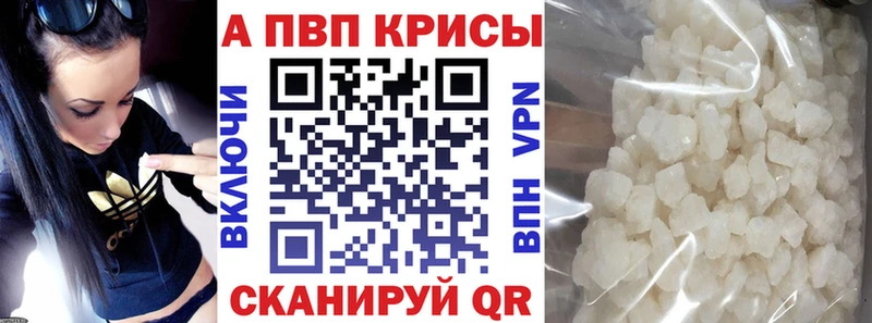 Альфа ПВП VHQ Туапсе