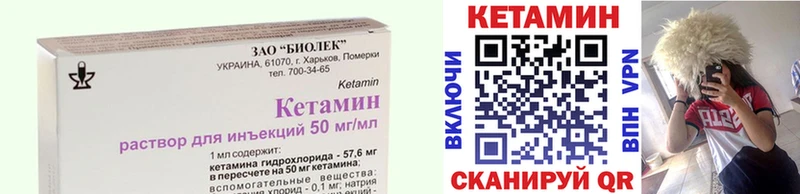 Кетамин ketamine  нарко площадка наркотические препараты  Туапсе 
