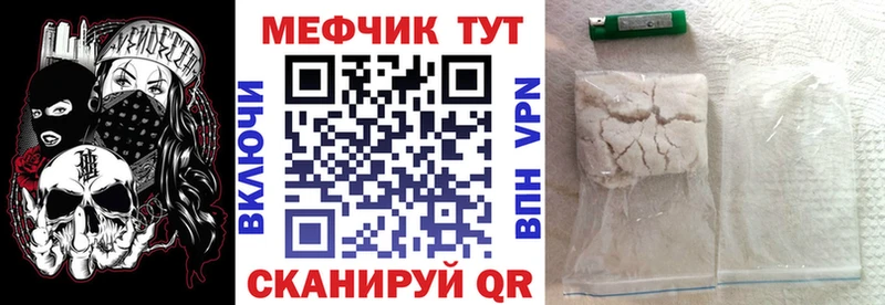 Меф мяу мяу мука Туапсе