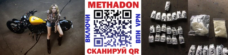 купить наркотики цена  Туапсе  дарк нет как зайти  Метадон methadone 